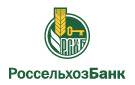 Банк Россельхозбанк в Ленино (Астраханская обл.)